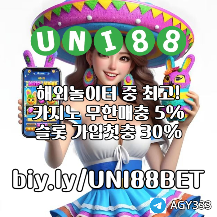 fgbhnjmdfvbgdfuni88bet먹튀안전-유니88벳먹튀안전-unibet먹튀안전-유니벳먹튀안전-유니88먹튀안전006.jpg