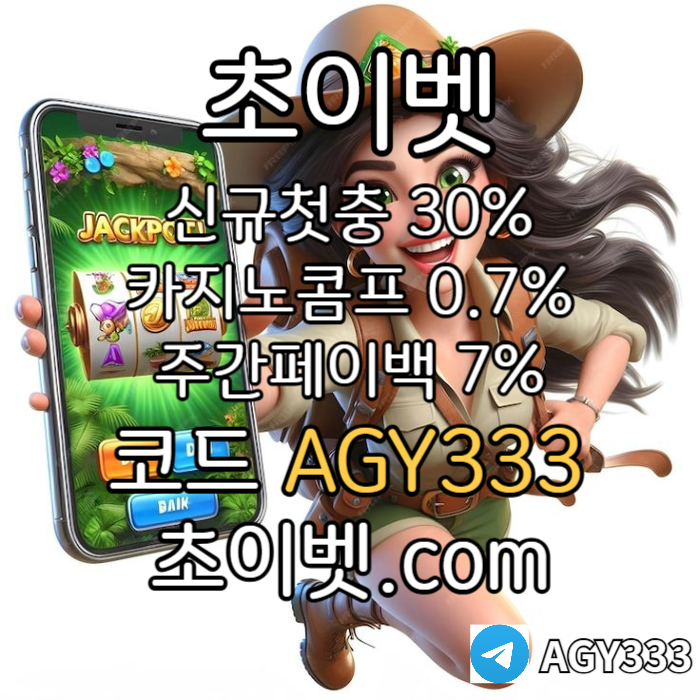 XSCDFVGFCB토큰게임-안전놀이터-하이로우-메이저카지노-메이저놀이터-초이벳먹튀안전003.jpg