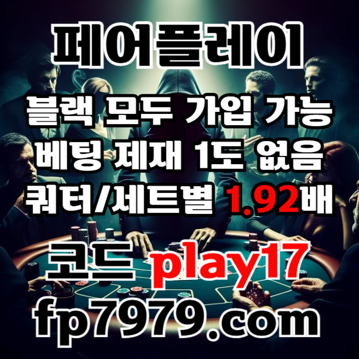 HGFSGVRDGFD메이저카지노-페어플레이먹튀검증-안전사이트-안전카지노-메이저사이트006.jpg