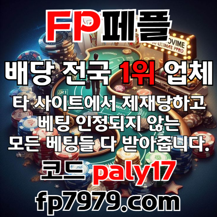 fffdsgvdsgdsg메이저카지노-페어플레이먹튀없는-안전사이트-안전카지노-메이저사이트002.jpg