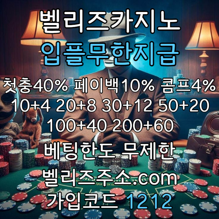 ssdsdsfdsfsdef메이저카지노-벨리즈카지노먹튀없는-메이저놀이터-메이저사이트-안전카지노-벨리즈먹튀없는-안전사이트003.jpg