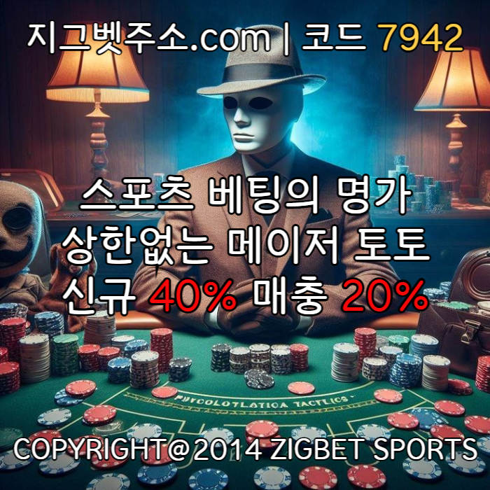 ffddsfgdsfdsf메이저사이트-안전카지노-안전사이트-메이저놀이터-메이저카지노-지그벳먹튀안전003.jpg