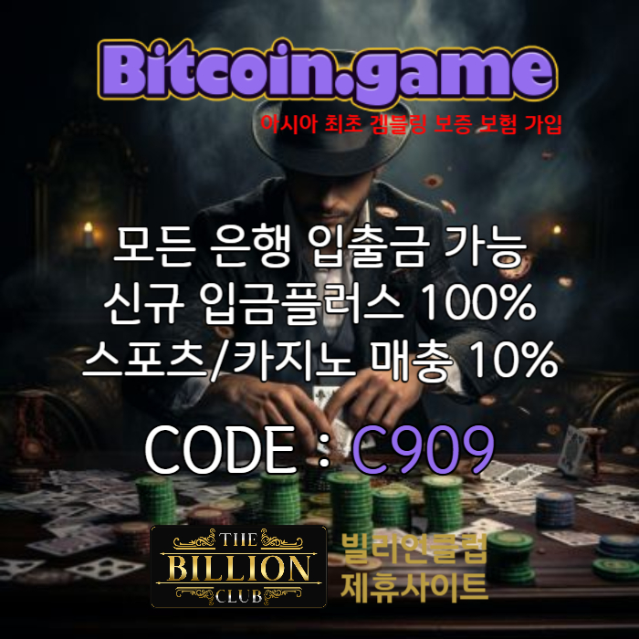 cdvfbghncdvfbgnhvb메이저사이트-안전카지노-해외사이트-안전사이트-메이저카지노-비트코인게임먹튀안전004.jpg