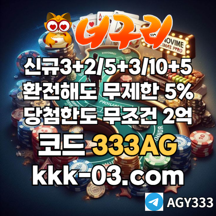 HBSDHFGH토토사이트-카지노사이트-너구리먹튀안전-너구리벳먹튀안전-안전놀이터-메이저놀이터001.jpg