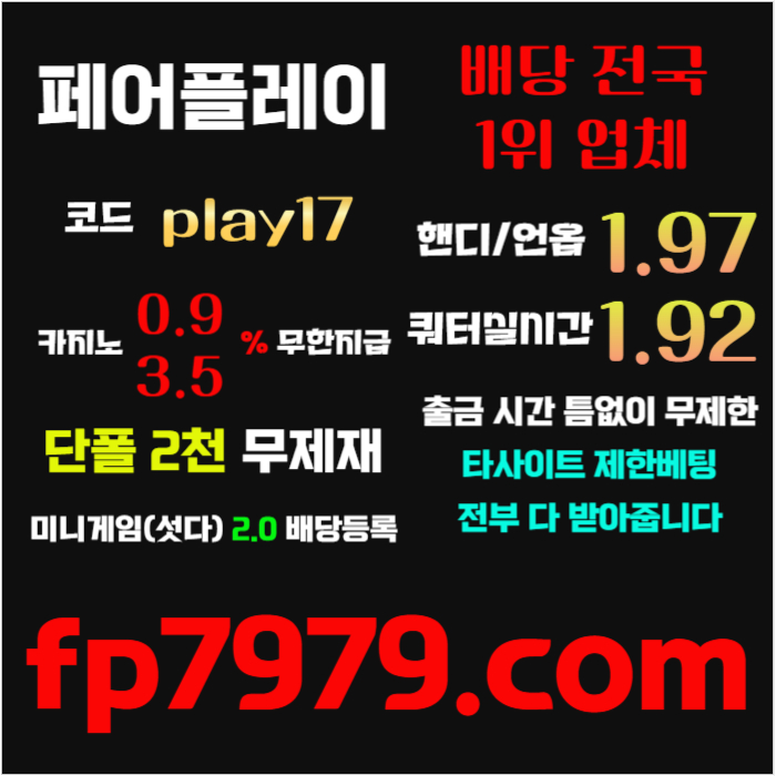jjgdfsbghfdgfd메이저카지노-페어플레이먹튀검증-안전사이트-안전카지노-메이저사이트001.jpg