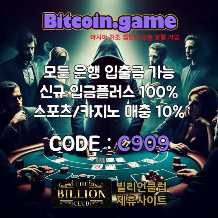 dfrgthyjkxdcvfgbhn메이저사이트-안전카지노-해외사이트-안전사이트-메이저카지노-비트코인게임먹튀검증005.jpg