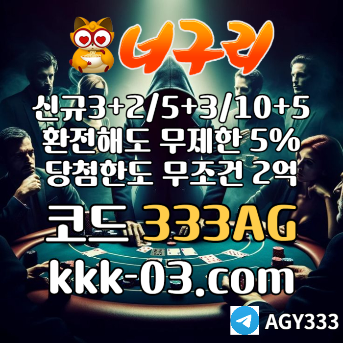 SXDFGJHBFCG토토사이트-카지노사이트-너구리먹튀검증-너구리벳먹튀검증-안전놀이터-메이저놀이터005.jpg