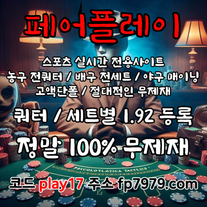 hhfsrgvrdfgvdfr메이저카지노-페어플레이먹튀없는-안전사이트-안전카지노-메이저사이트004.jpg