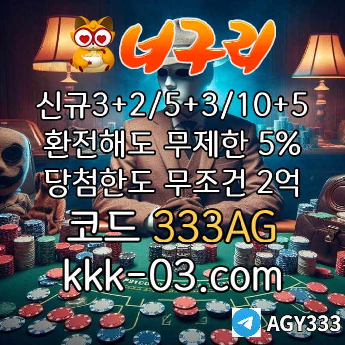 xssđsgrdcv토토사이트-카지노사이트-너구리먹튀없는-너구리벳먹튀없는-안전놀이터-메이저놀이터003.jpg