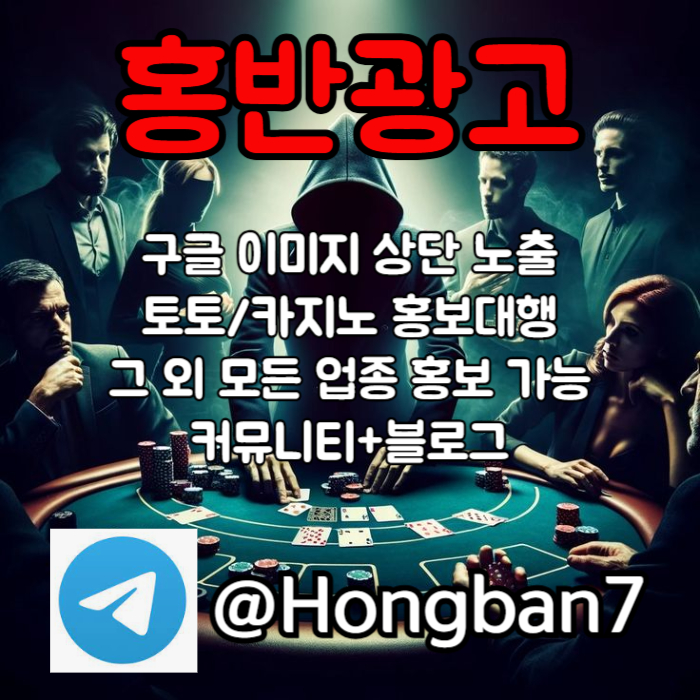 sxcvfgbhnjmsdfgh숏폼광고-카지노홍보-토토광고-구글이미지홍보하기-토토사이트홍보-구글이미지광고005.jpg