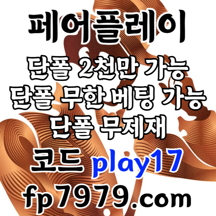 jjhdfbghdfrghbdf메이저사이트-메이저카지노-안전카지노-페어플레이먹튀안전-안전사이트003.jpg