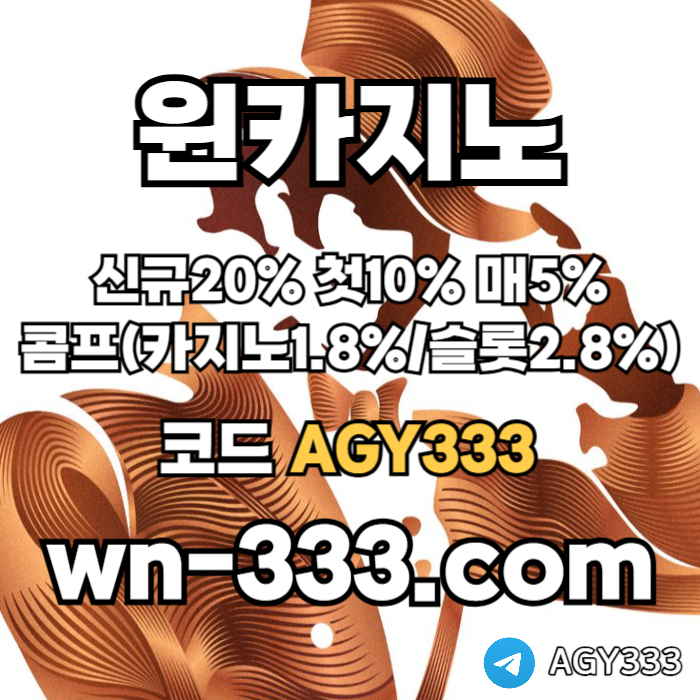 kdfbgvfdgfdwynn카지노먹튀안전-안전카지노-바카라사이트-카지노사이트-윈카지노먹튀안전-메이저카지노002.jpg