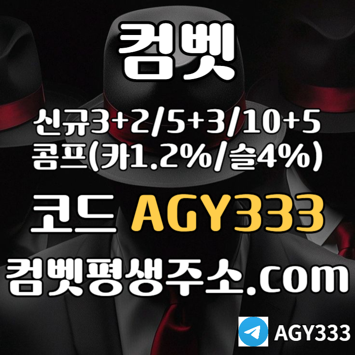 YDFGHFGJ메이저사이트-안전사이트-안전놀이터-컴벳먹튀안전-메이저놀이터-그래프게임-메이저카지노005.jpg