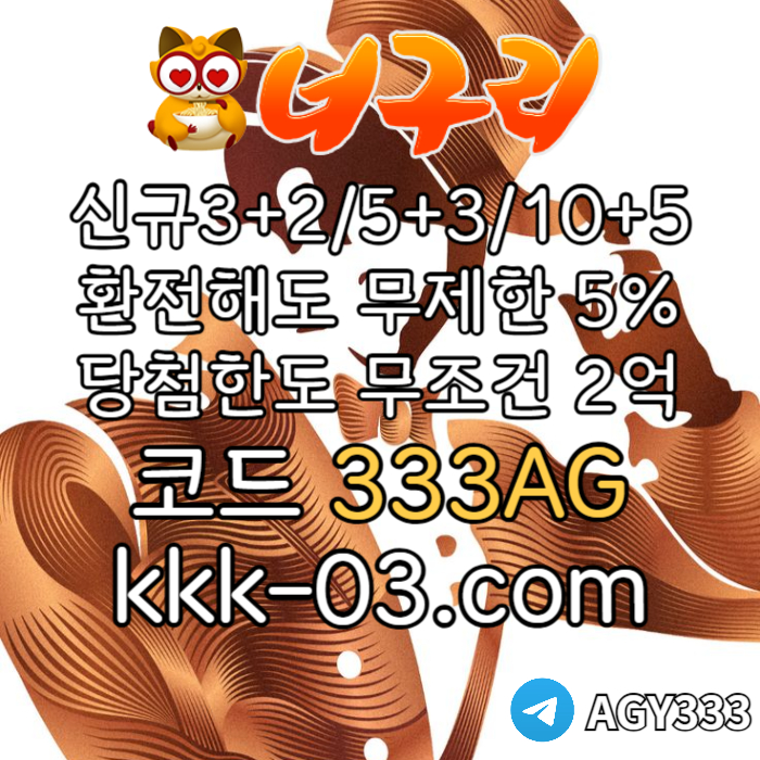 CDSBHFGCVB메이저놀이터-토토사이트-안전놀이터-카지노사이트-너구리먹튀검증-너구리벳먹튀검증002.jpg