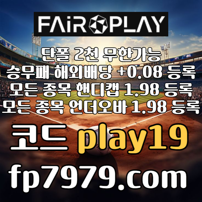 vtfdhfgj토토사이트-안전카지노-페어플레이먹튀검증-메이저사이트-안전한토토사이트-메이저놀이터005.jpg