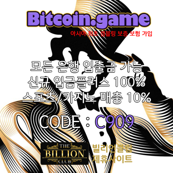 zasxdvrftghyjudfvbghn비트코인게임먹튀검증-메이저사이트-메이저카지노-안전카지노-해외사이트-안전사이트004.jpg