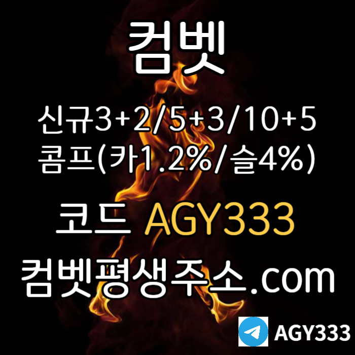 HSSGFDHGJ메이저사이트-안전사이트-안전놀이터-컴벳먹튀검증-메이저놀이터-그래프게임-메이저카지노003.jpg
