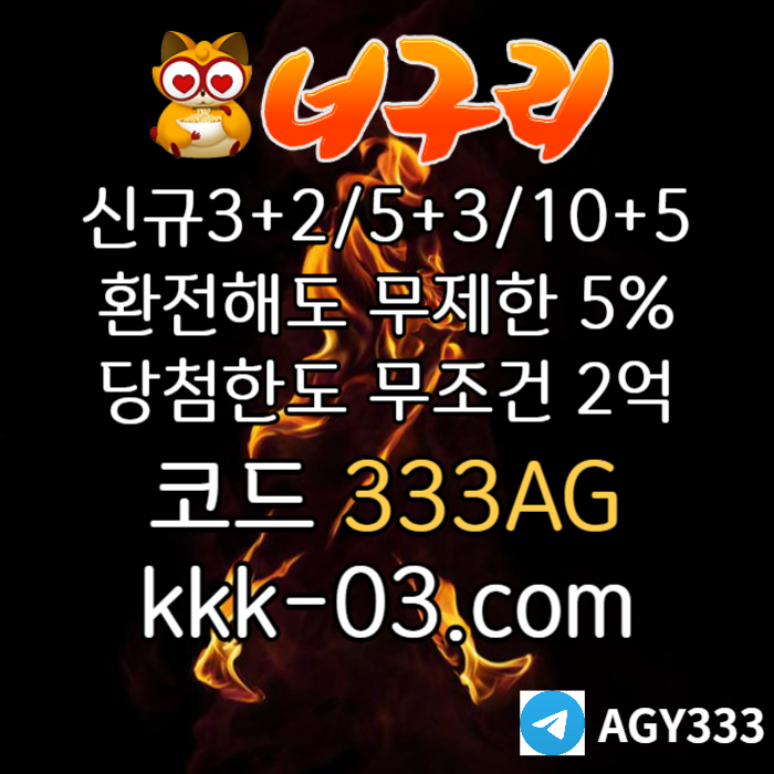 SZXDCFDCBG메이저놀이터-토토사이트-안전놀이터-카지노사이트-너구리먹튀검증-너구리벳먹튀검증003.jpg
