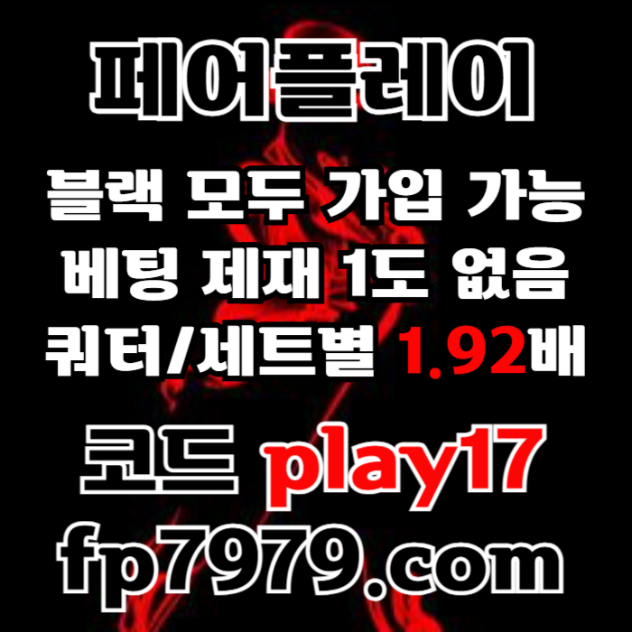 kjsdrgvrsgvrdf메이저사이트-메이저카지노-안전카지노-페어플레이먹튀검증-안전사이트006.jpg