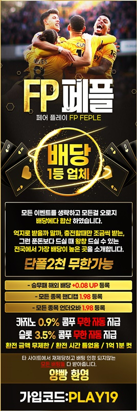vtjhgjghk토토사이트-안전카지노-페어플레이먹튀검증-메이저사이트-안전한토토사이트-메이저놀이터play-001.jpg