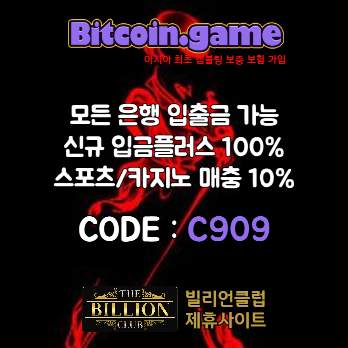 sdfrgtyhjuiksdfghj비트코인게임먹튀검증-메이저사이트-메이저카지노-안전카지노-해외사이트-안전사이트005.jpg