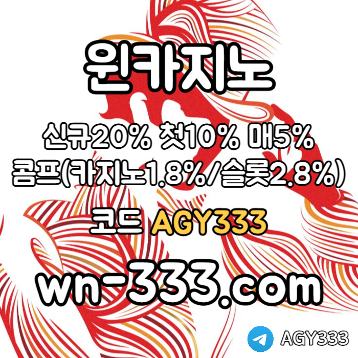 ffDSGFDGVDwynn카지노먹튀검증-안전카지노-바카라사이트-카지노사이트-윈카지노먹튀검증-메이저카지노005.jpg