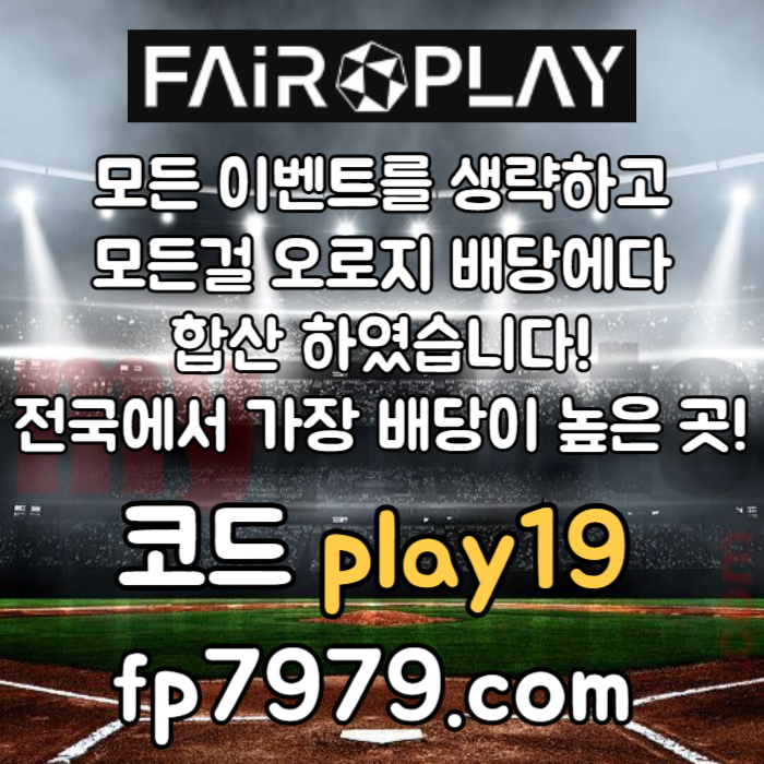 hfdgfjghjghj토토사이트-안전카지노-페어플레이먹튀검증-메이저사이트-안전한토토사이트-메이저놀이터004.jpg