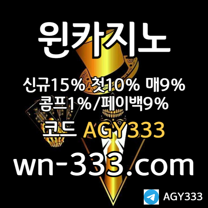 gffdsgvdsgdswynn카지노먹튀검증-안전카지노-바카라사이트-카지노사이트-윈카지노먹튀검증-메이저카지노001.jpg