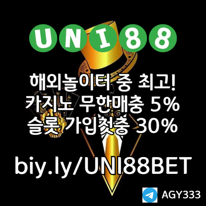 dfghfghjfghjfghjghjghunibet먹튀검증-유니88먹튀검증-유니88벳먹튀검증-uni88bet먹튀검증-유니벳먹튀검증001.jpg