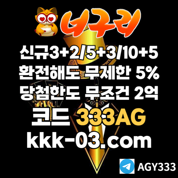 ODDHGJH메이저놀이터-토토사이트-안전놀이터-카지노사이트-너구리먹튀검증-너구리벳먹튀검증001.jpg
