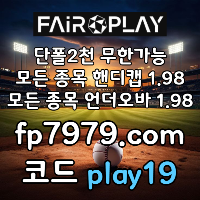 tnfdfhj토토사이트-안전카지노-페어플레이먹튀검증-메이저사이트-안전한토토사이트-메이저놀이터001.jpg