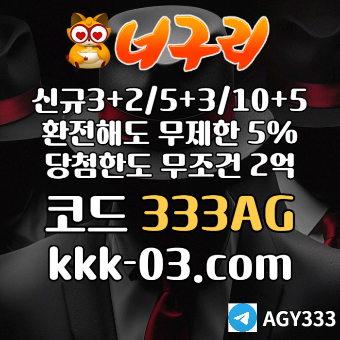 FGKGK메이저놀이터-토토사이트-안전놀이터-카지노사이트-너구리먹튀검증-너구리벳먹튀검증005.jpg