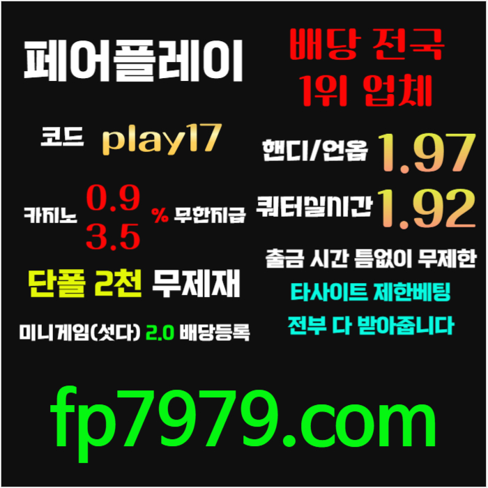 lljfgjhgfjgf메이저사이트-메이저카지노-안전카지노-페어플레이먹튀검증-안전사이트001.jpg