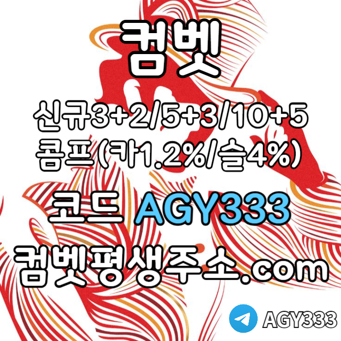 BDJHGJGHK메이저사이트-안전사이트-안전놀이터-컴벳먹튀검증-메이저놀이터-그래프게임-메이저카지노006.jpg