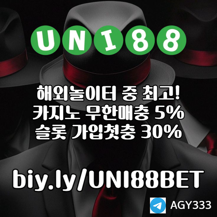 fghjklfghjklfghjkfgbhnunibet먹튀검증-유니88먹튀검증-유니88벳먹튀검증-uni88bet먹튀검증-유니벳먹튀검증006.jpg