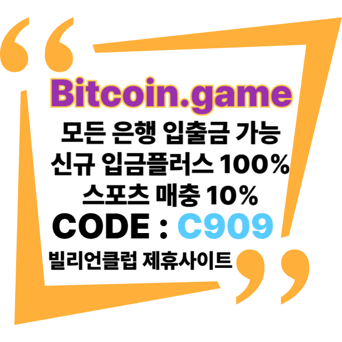 sdfghjkfrghjedrfghktghj비트코인게임먹튀검증-메이저사이트-메이저카지노-안전카지노-해외사이트-안전사이트001.jpg