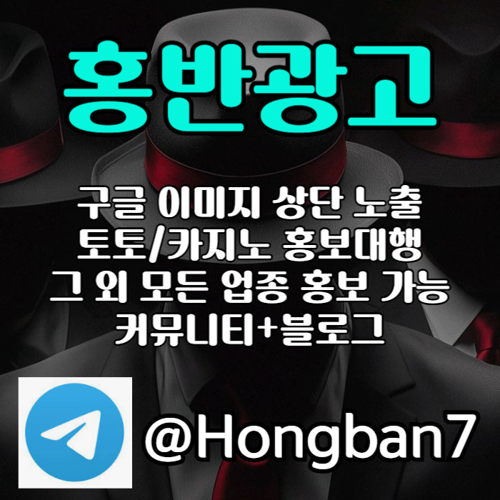 sdfgthyjukledfrtghjk구글이미지광고-숏폼광고-토토사이트홍보-카지노홍보-토토광고-구글이미지홍보하기006.jpg