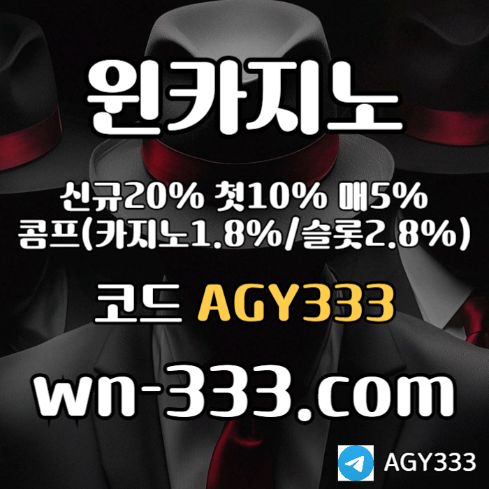gdgfhfghfgjfurwwynn카지노먹튀검증-안전카지노-바카라사이트-카지노사이트-윈카지노먹튀검증-메이저카지노006.jpg