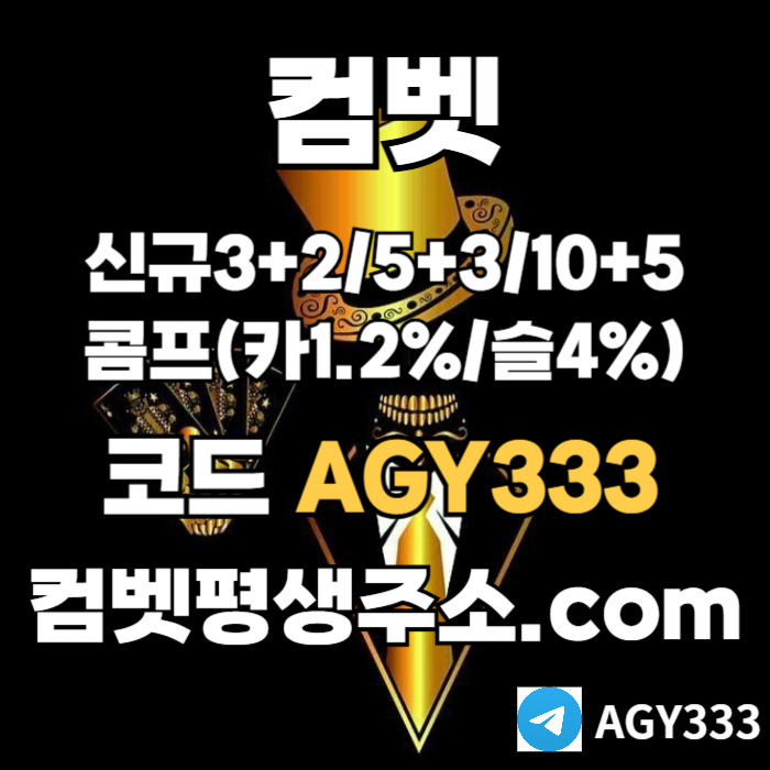 BSGJGJHGK메이저사이트-안전사이트-안전놀이터-컴벳먹튀검증-메이저놀이터-그래프게임-메이저카지노001.jpg