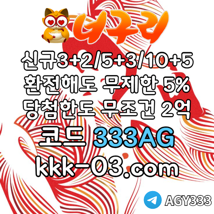 DGHJGHJ메이저놀이터-토토사이트-안전놀이터-카지노사이트-너구리먹튀검증-너구리벳먹튀검증006.jpg