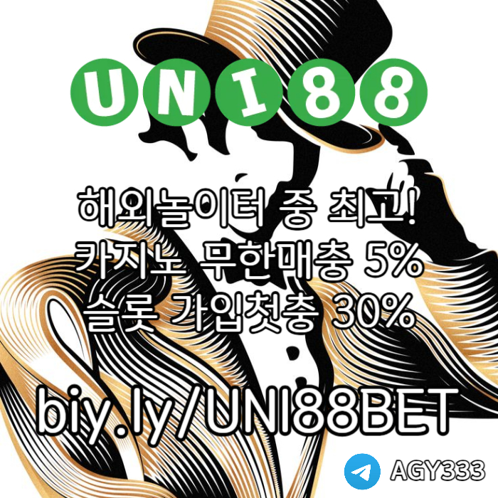zriuolpunibet먹튀검증-유니88먹튀검증-유니88벳먹튀검증-uni88bet먹튀검증-유니벳먹튀검증004.jpg