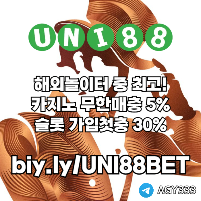 fgtyhdefrgtfrgthjdfgunibet먹튀검증-유니88먹튀검증-유니88벳먹튀검증-uni88bet먹튀검증-유니벳먹튀검증002.jpg