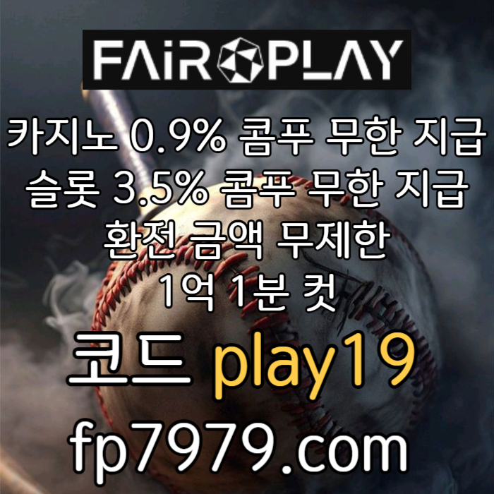 oldfhgfjj토토사이트-안전카지노-페어플레이먹튀검증-메이저사이트-안전한토토사이트-메이저놀이터003.jpg