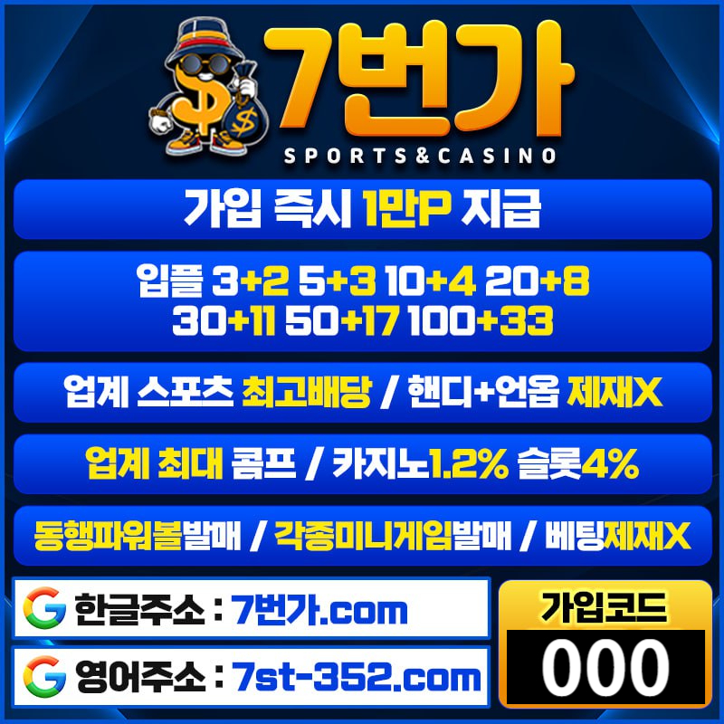 xscdfvgjgnhbv7번가먹튀없는-카지노사이트-꽁머니-메이저놀이터-토토사이트-가입머니-안전놀이터111-001.jpg