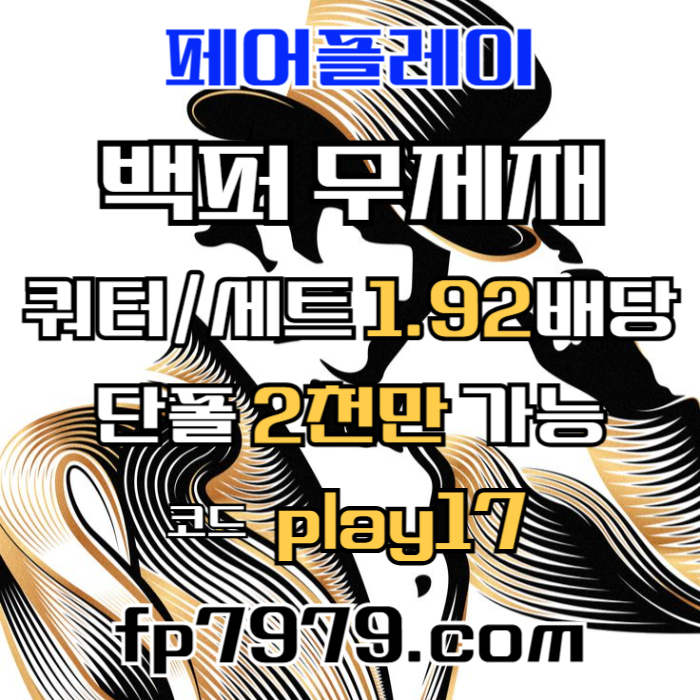 jghgjkghkmhg메이저사이트-메이저카지노-안전카지노-페어플레이먹튀없는-안전사이트005.jpg