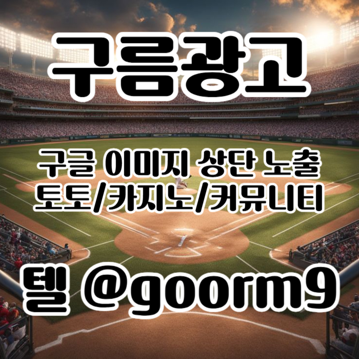 dfgdrfjghh카지노홍보-토토광고-구글이미지광고-사설토토홍보-토토사이트홍보-구글이미지홍보하기006.jpg