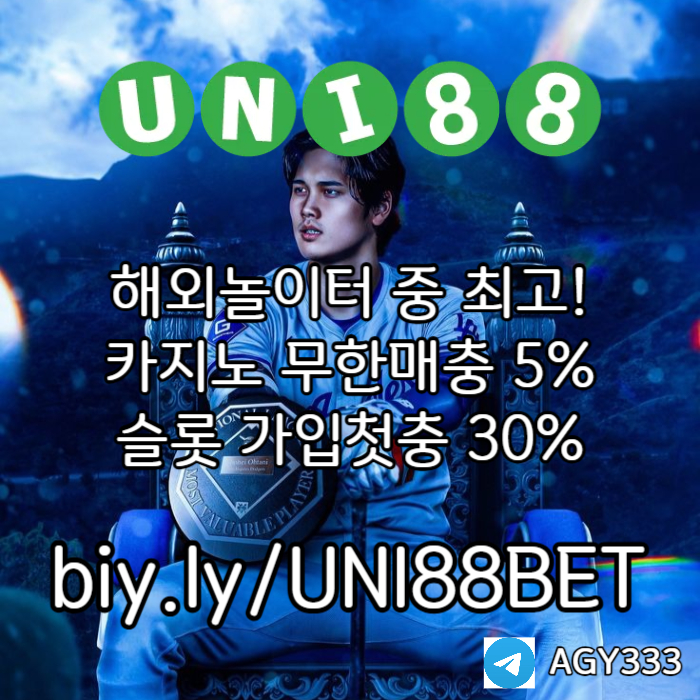 유니벳먹튀검증-unibet먹튀검증-uni88bet먹튀검증-유니88먹튀검증-유니88벳먹튀검증4u890vy5u894y8945d3.jpg