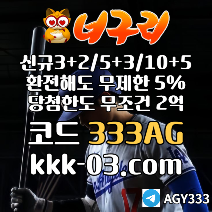 너구리벳먹튀검증-메이저놀이터-너구리먹튀검증-토토사이트-안전놀이터-카지노사이트4598uyvu845yu890459s.jpg