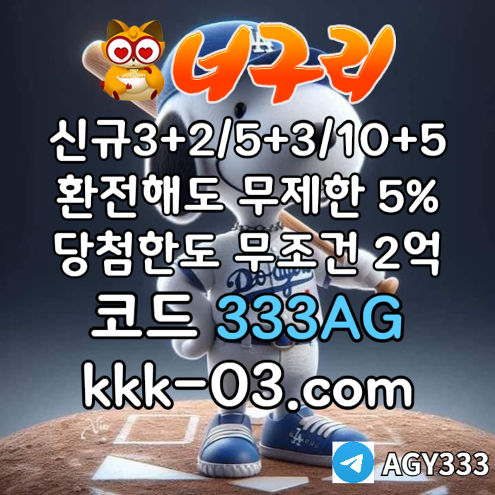 BASDGFFH너구리벳먹튀없는-메이저놀이터-너구리먹튀없는-토토사이트-안전놀이터-카지노사이트006.jpg