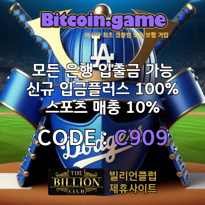 sdfgbhnjmsdcvfg안전사이트-비트코인게임먹튀없는-해외사이트-메이저사이트-메이저카지노-안전카지노001.jpg